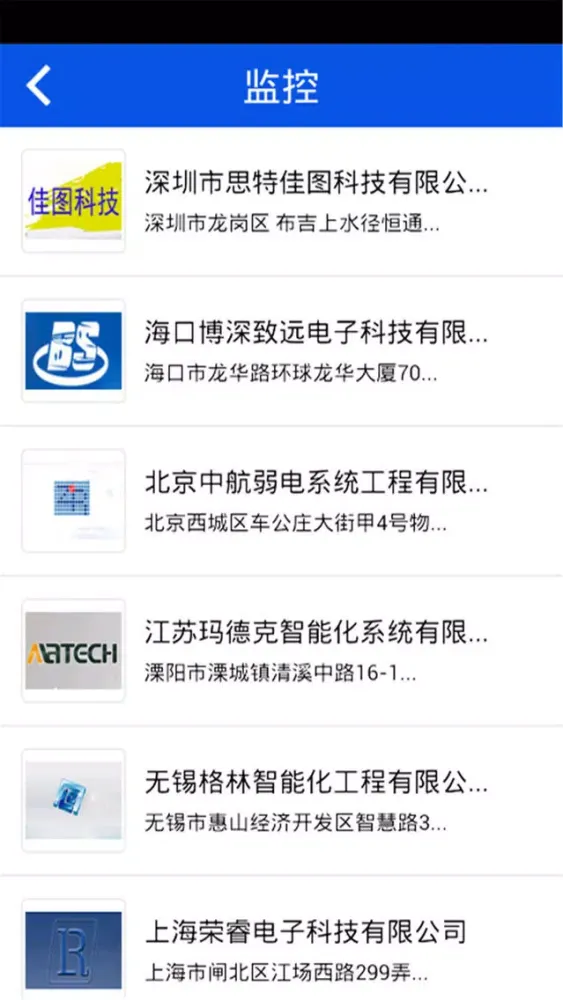 Captures d'écran de 弱电智能化网