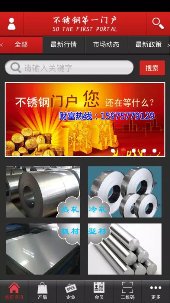 不锈钢门户 Ekran Görüntüleri
