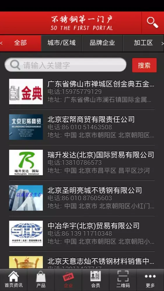 不锈钢门户 Ekran Görüntüleri