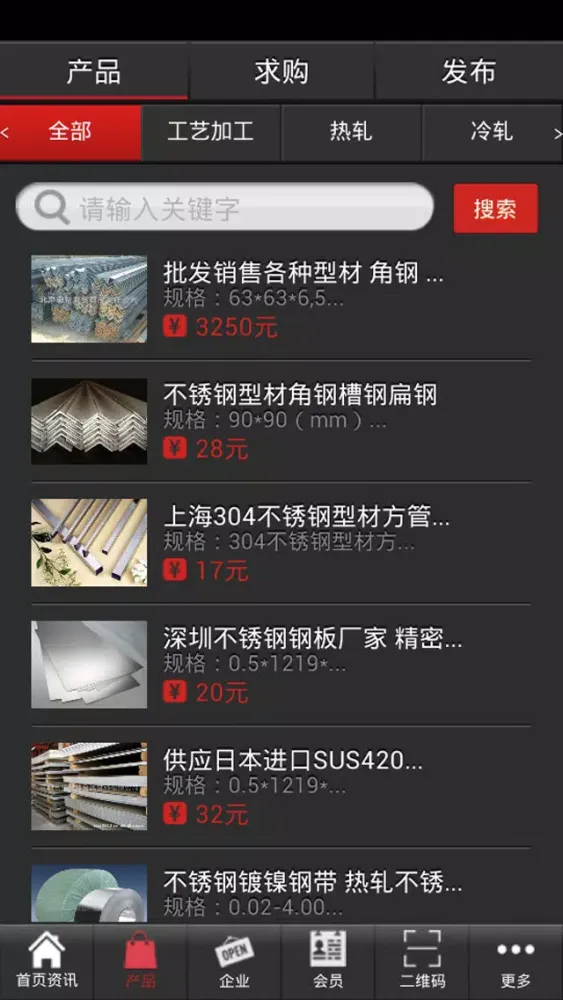 不锈钢门户 Ekran Görüntüleri