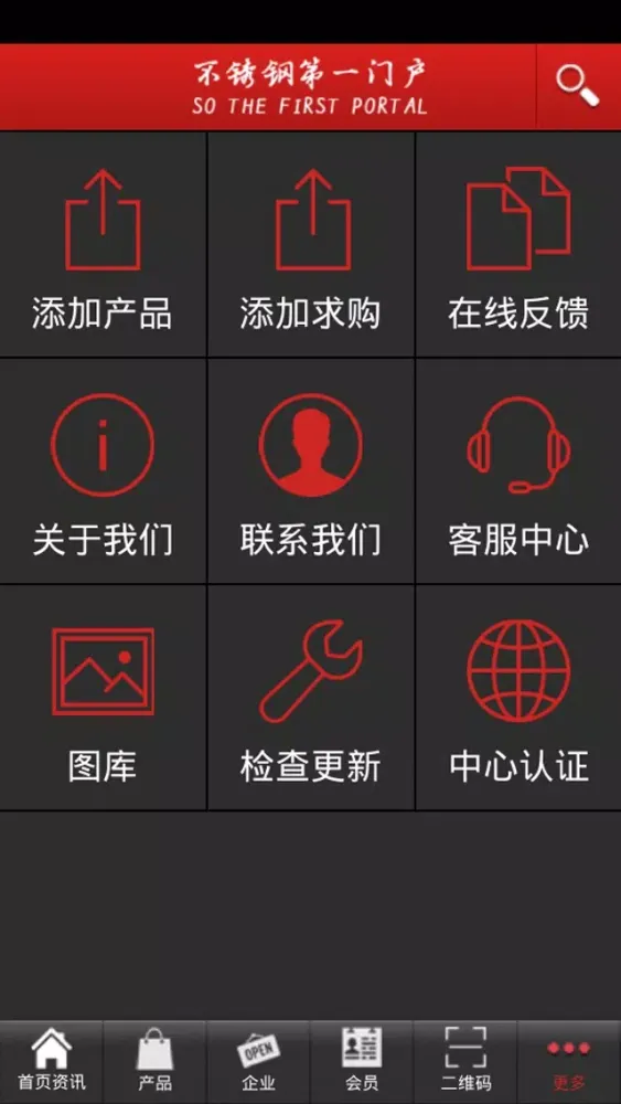 不锈钢门户 Ekran Görüntüleri