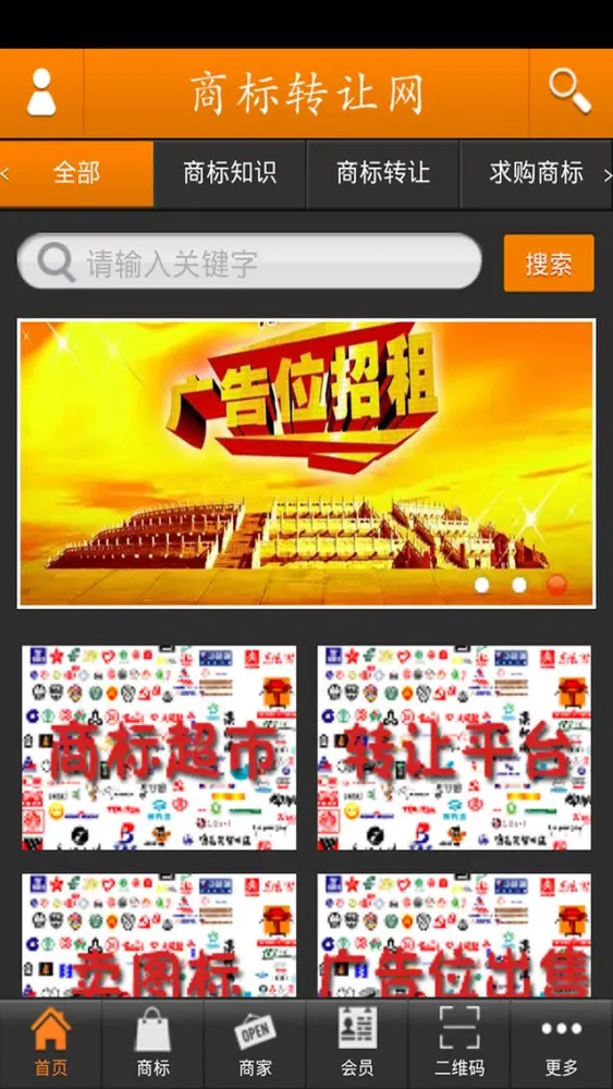 صور 商标转让网