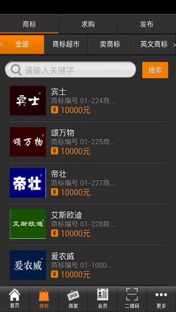 صور 商标转让网