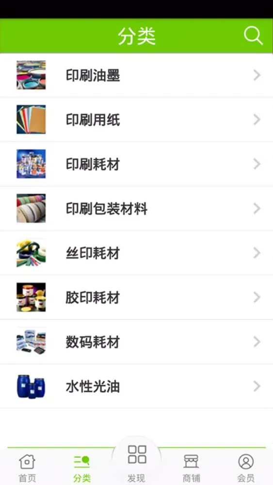 印刷材料网 سکرین شاٹس