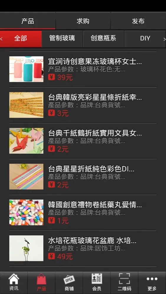 玻璃瓶网應用截圖