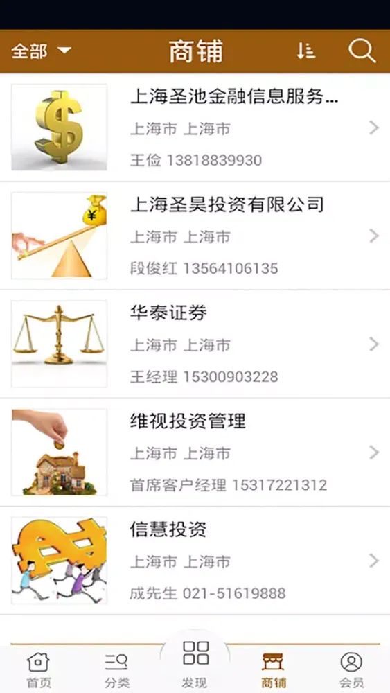 P2P理财网 Ekran Görüntüleri