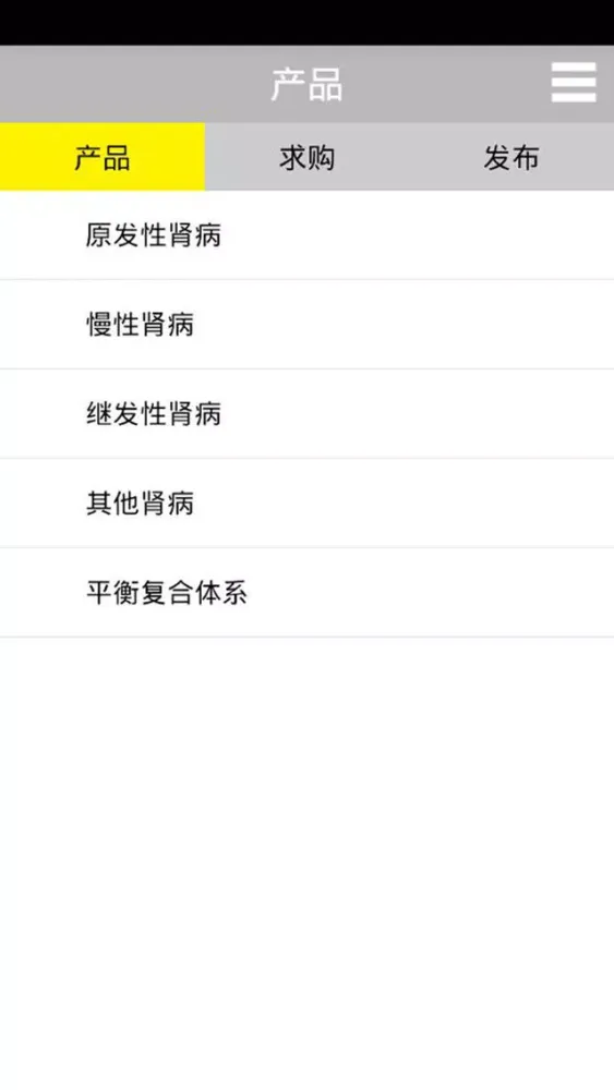 ภาพหน้าจอของ 中国肾病网
