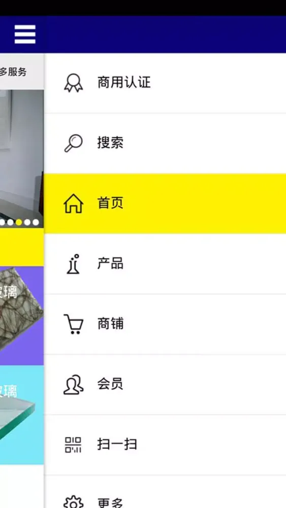 Zrzuty ekranu 玻璃装饰网