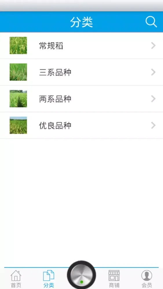 水稻种子 Screenshots