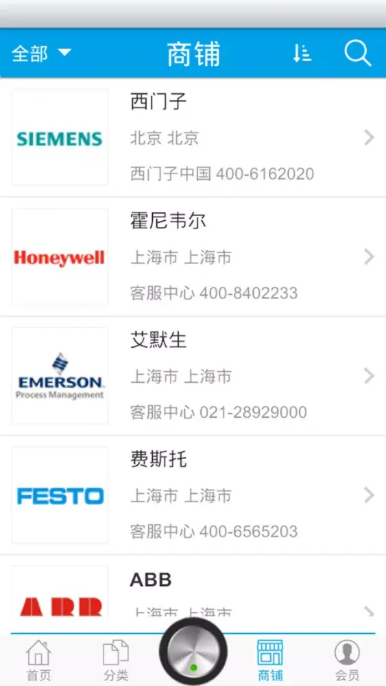 仪器仪表门户网应用截图