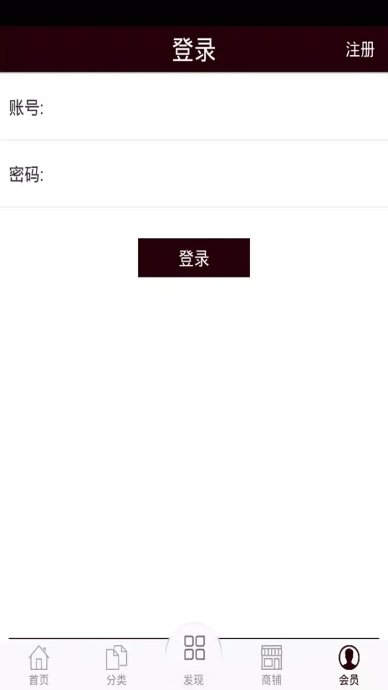 进出口红酒网 Screenshots