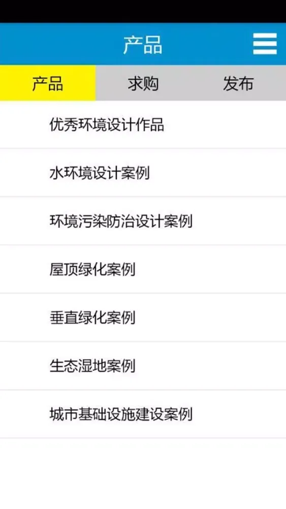 Captures d'écran de 环境设计网