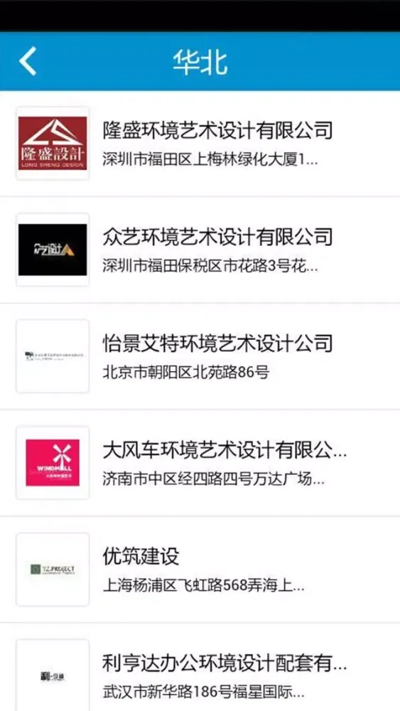 Captures d'écran de 环境设计网