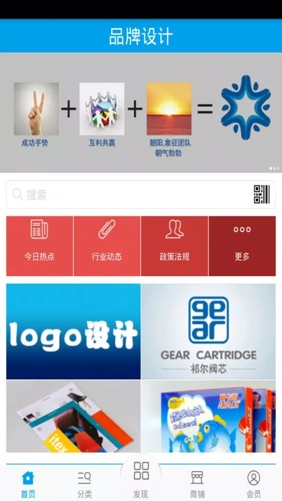 品牌设计 Ekran Görüntüleri