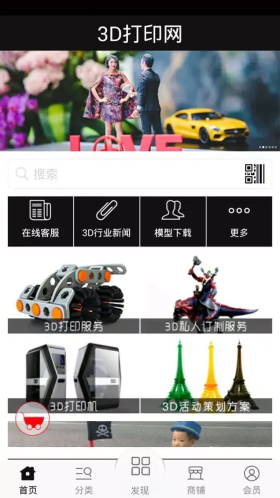 Ảnh chụp màn hình của 3D打印网