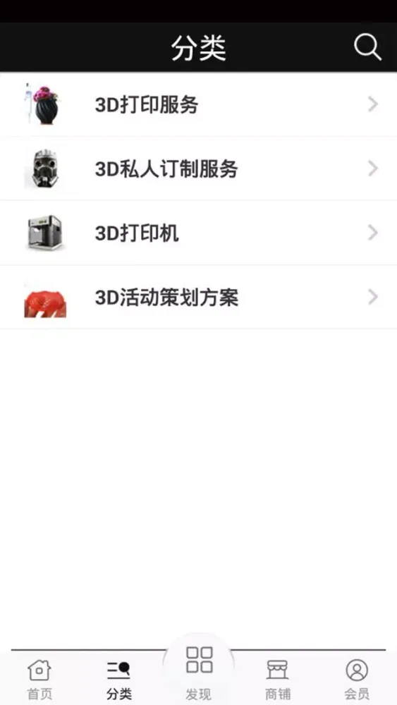 Ảnh chụp màn hình của 3D打印网
