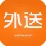 外送网