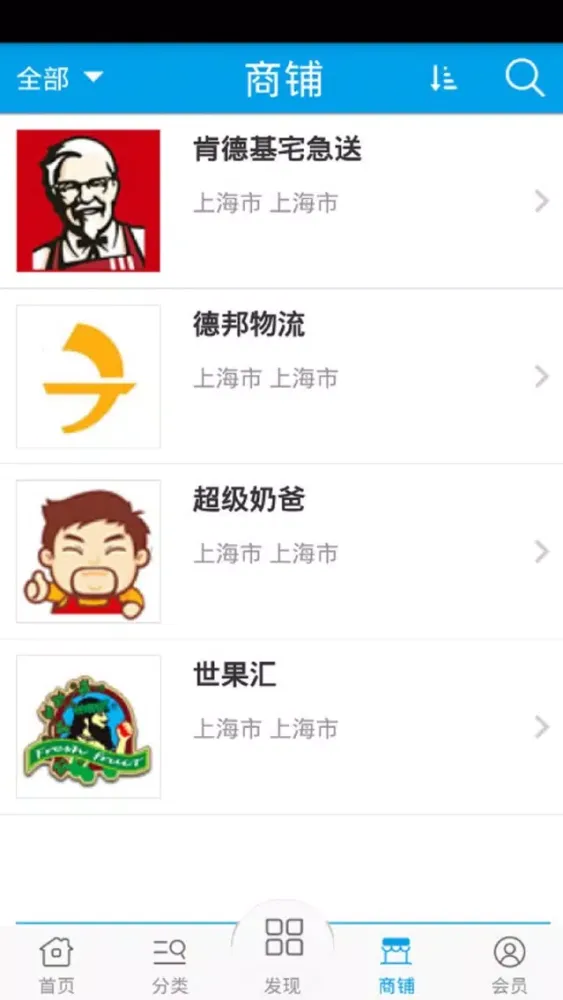Capturas de tela do 外送网