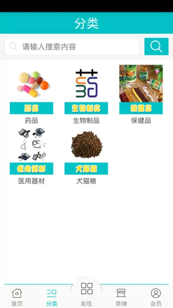 Capturas de pantalla de 宠药网