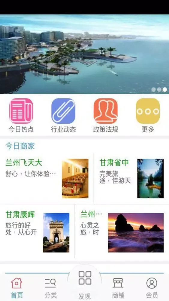 Capturas de pantalla de 旅游住宿网