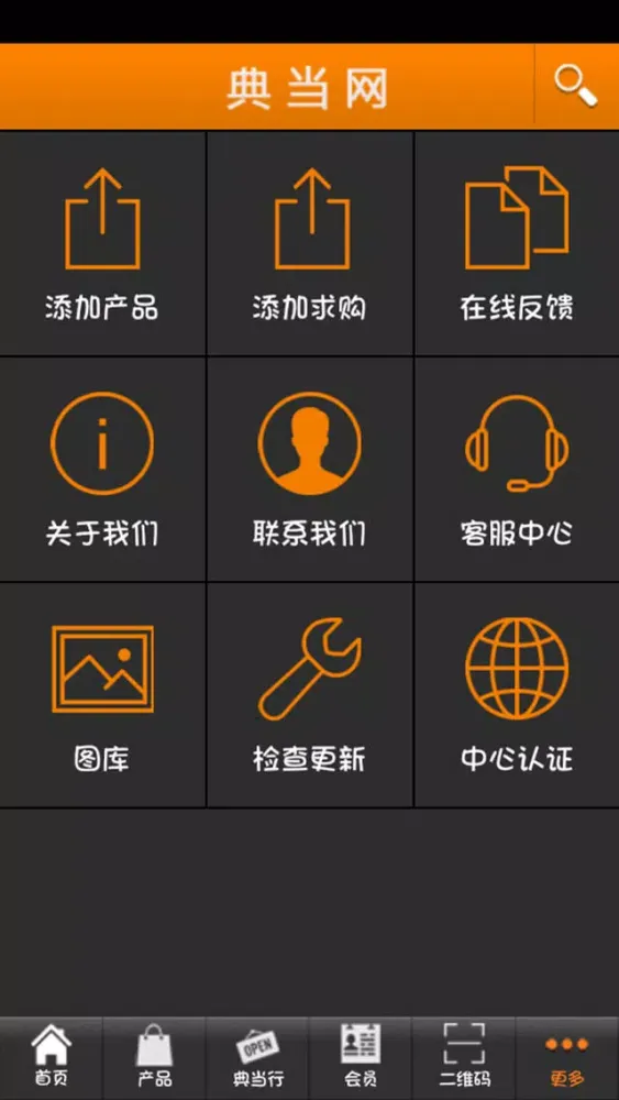 典当网 سکرین شاٹس