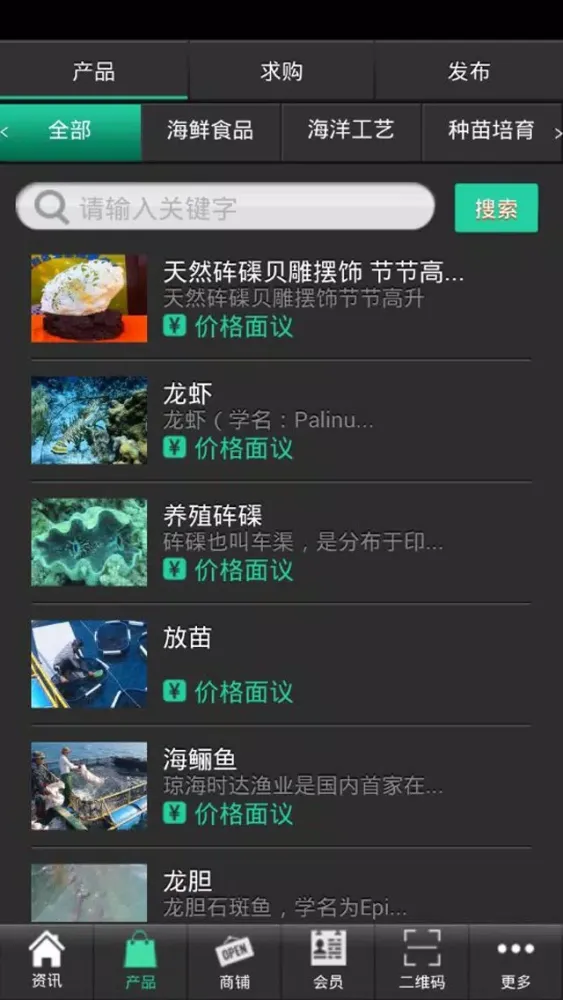 Скриншоты 水产网