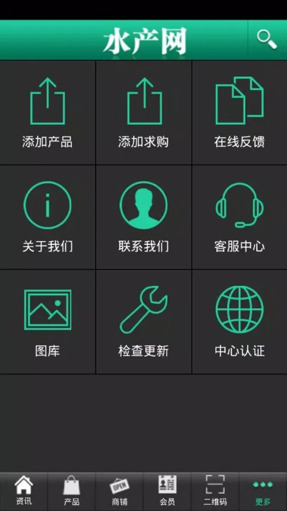 Скриншоты 水产网