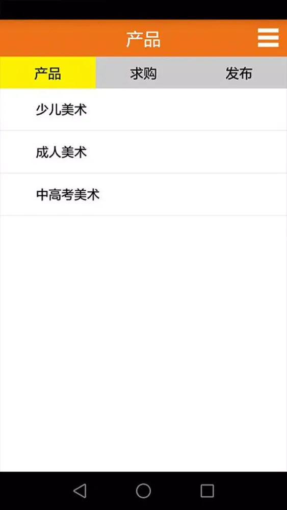 Captures d'écran de 美术培训