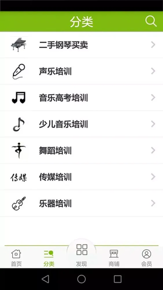 音乐培训网 स्क्रीनशॉट