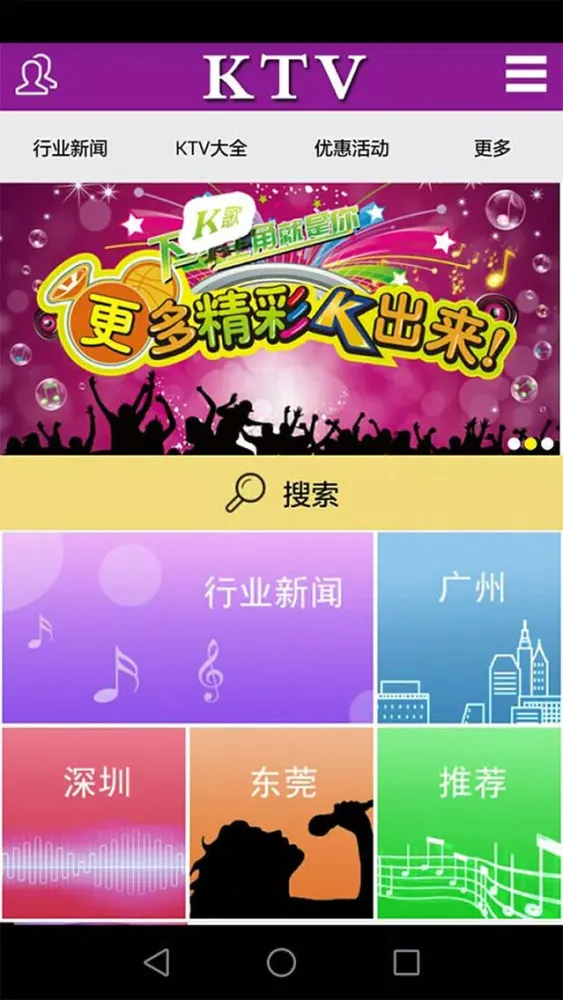 ภาพหน้าจอของ KTV