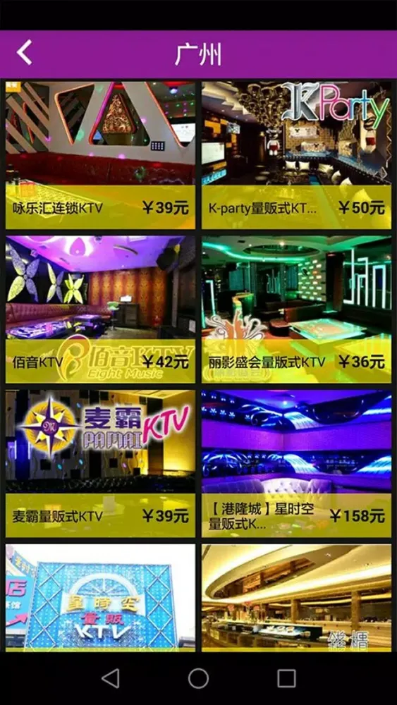 ภาพหน้าจอของ KTV