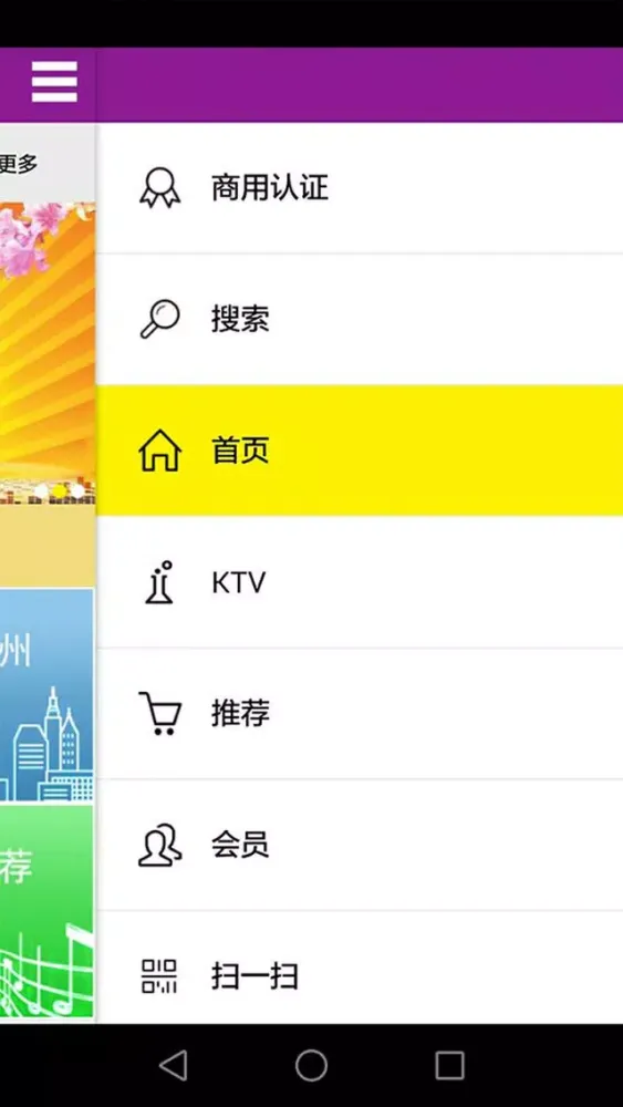 ภาพหน้าจอของ KTV
