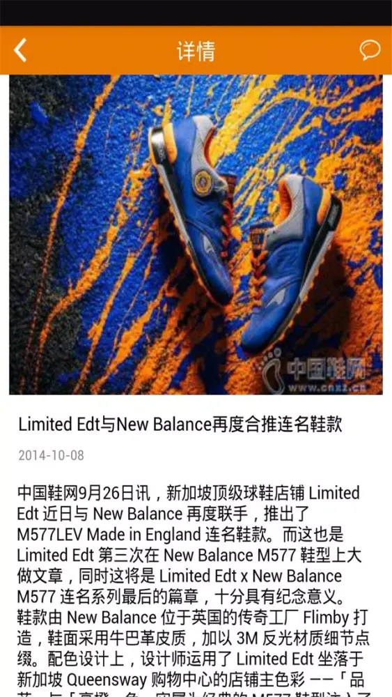 ภาพหน้าจอของ 名鞋批发网
