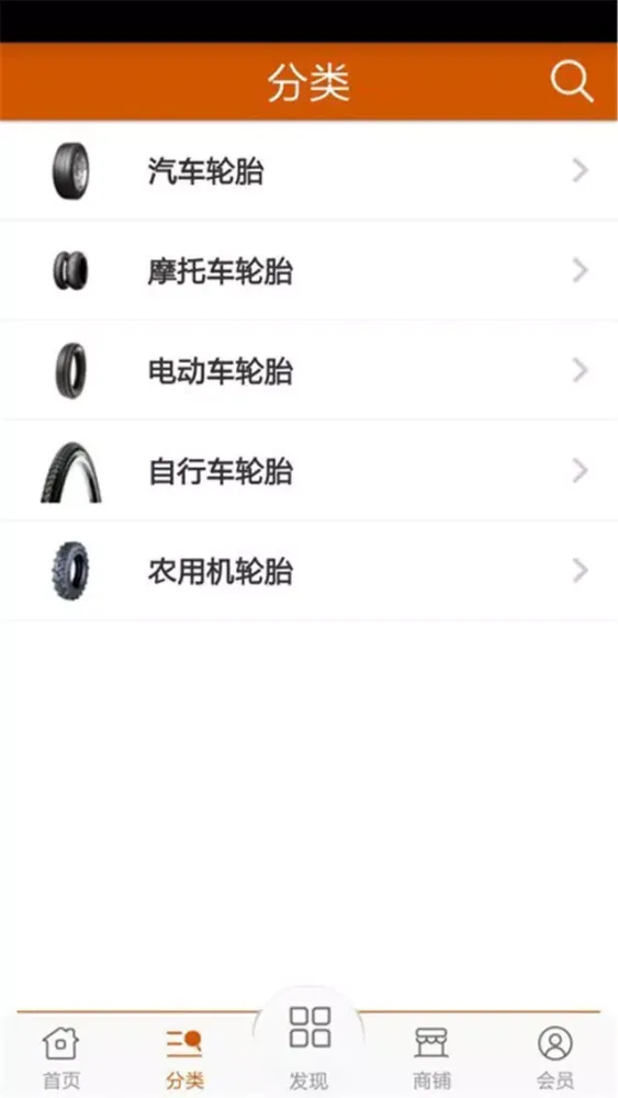 轮胎应用截图
