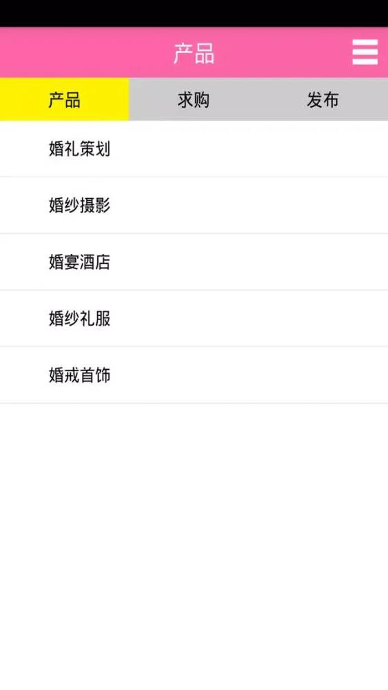 婚礼策划 Screenshots
