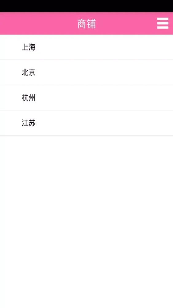 婚礼策划 Screenshots