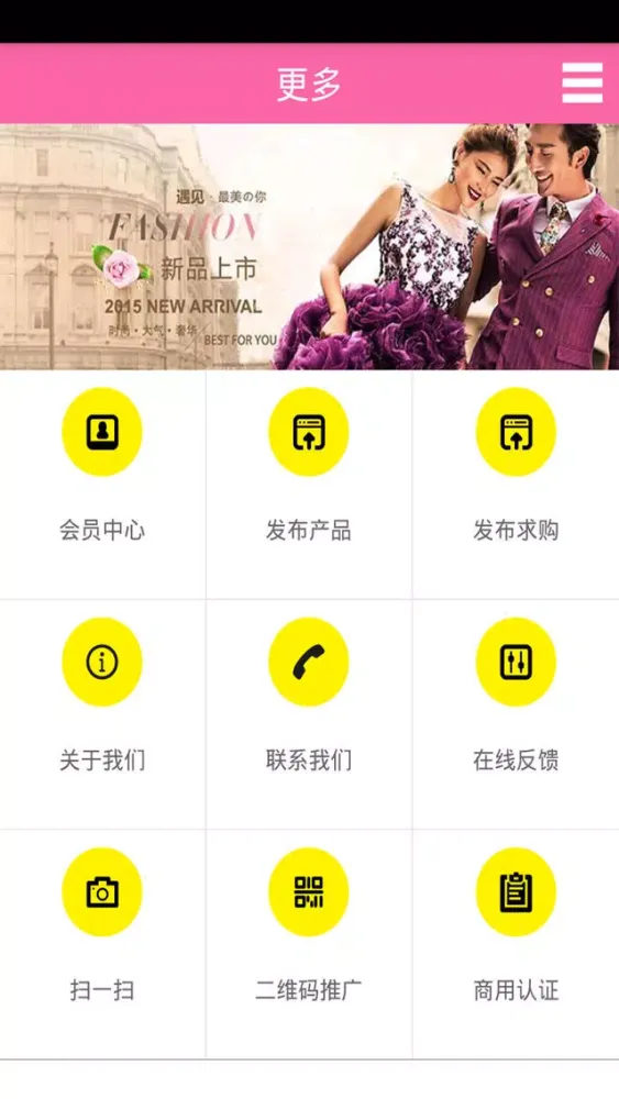 婚礼策划 Screenshots
