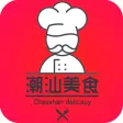 潮汕美食