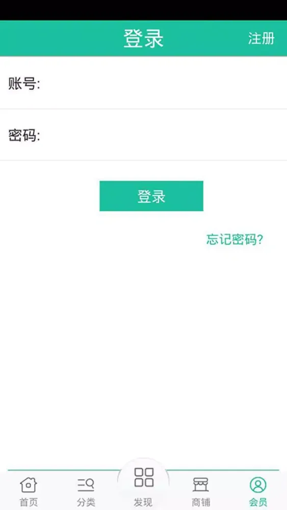 手机配件商城 スクリーンショット