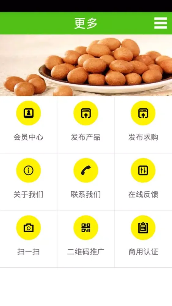 休闲零食网 স্ক্রিনশট