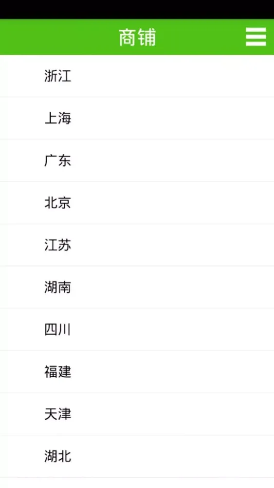 休闲零食网 স্ক্রিনশট