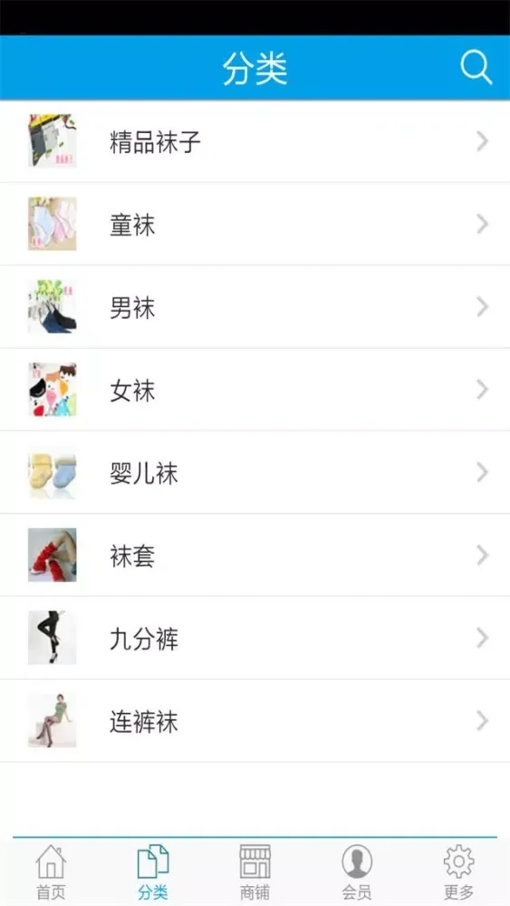 袜子商城 Screenshots