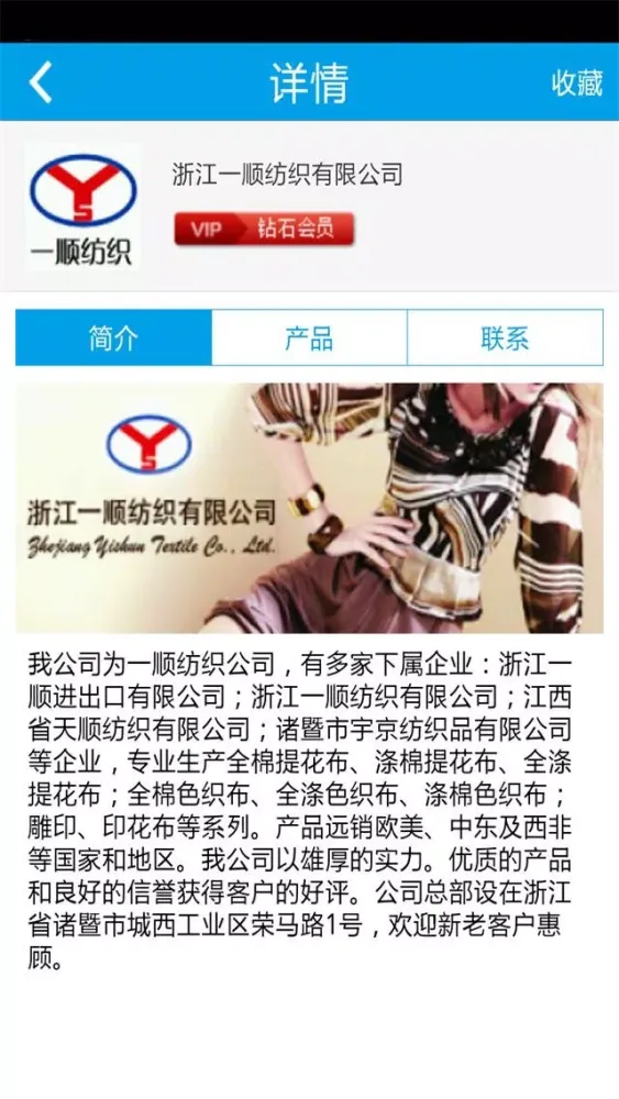 袜子商城 Screenshots
