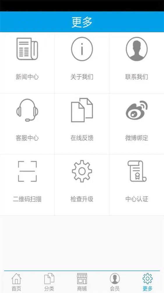 袜子商城 Screenshots