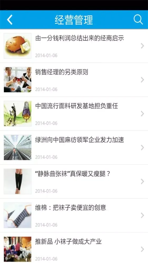 袜子商城 Screenshots