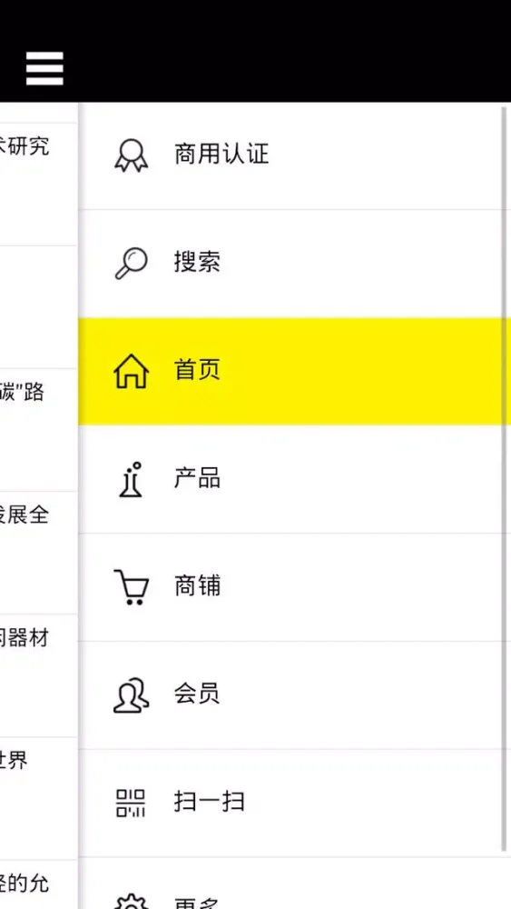 Captures d'écran de 中国弯管机网