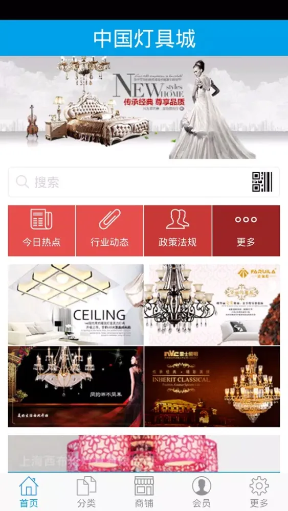 中国灯具城 Ekran Görüntüleri