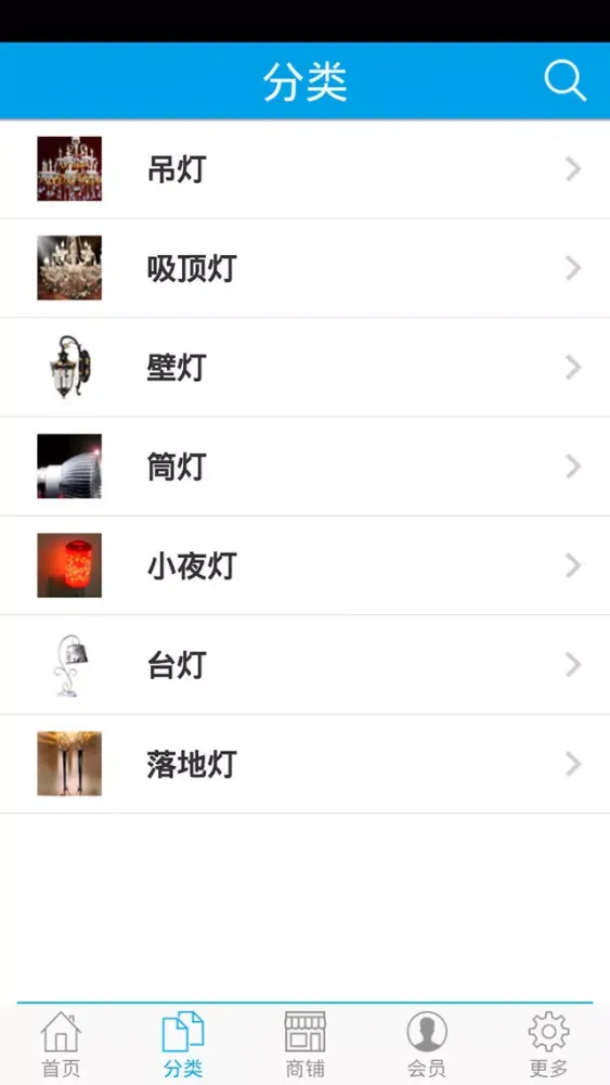 中国灯具城 Ekran Görüntüleri
