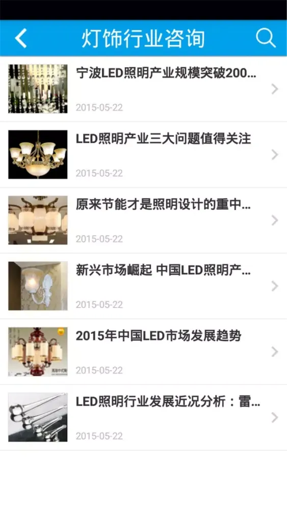 灯饰配件网 Screenshots