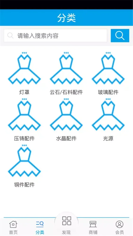 灯饰配件网 Screenshots